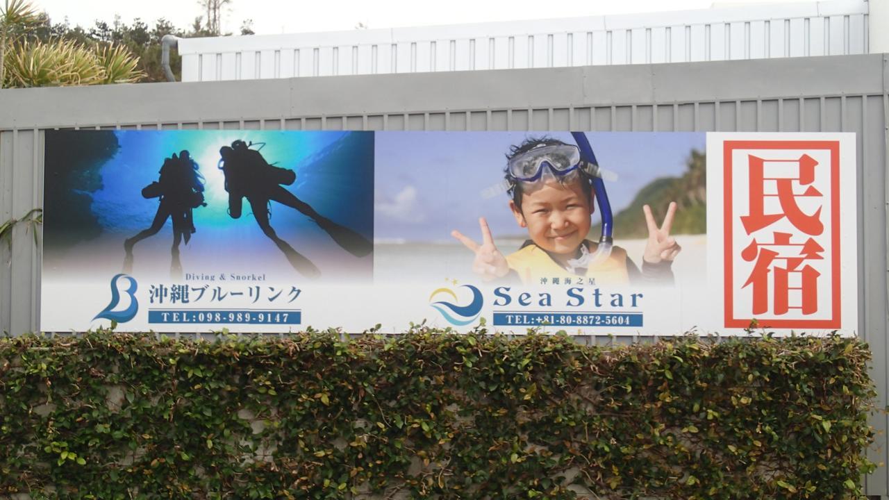 ホテル Sea Blue 恩納村 エクステリア 写真